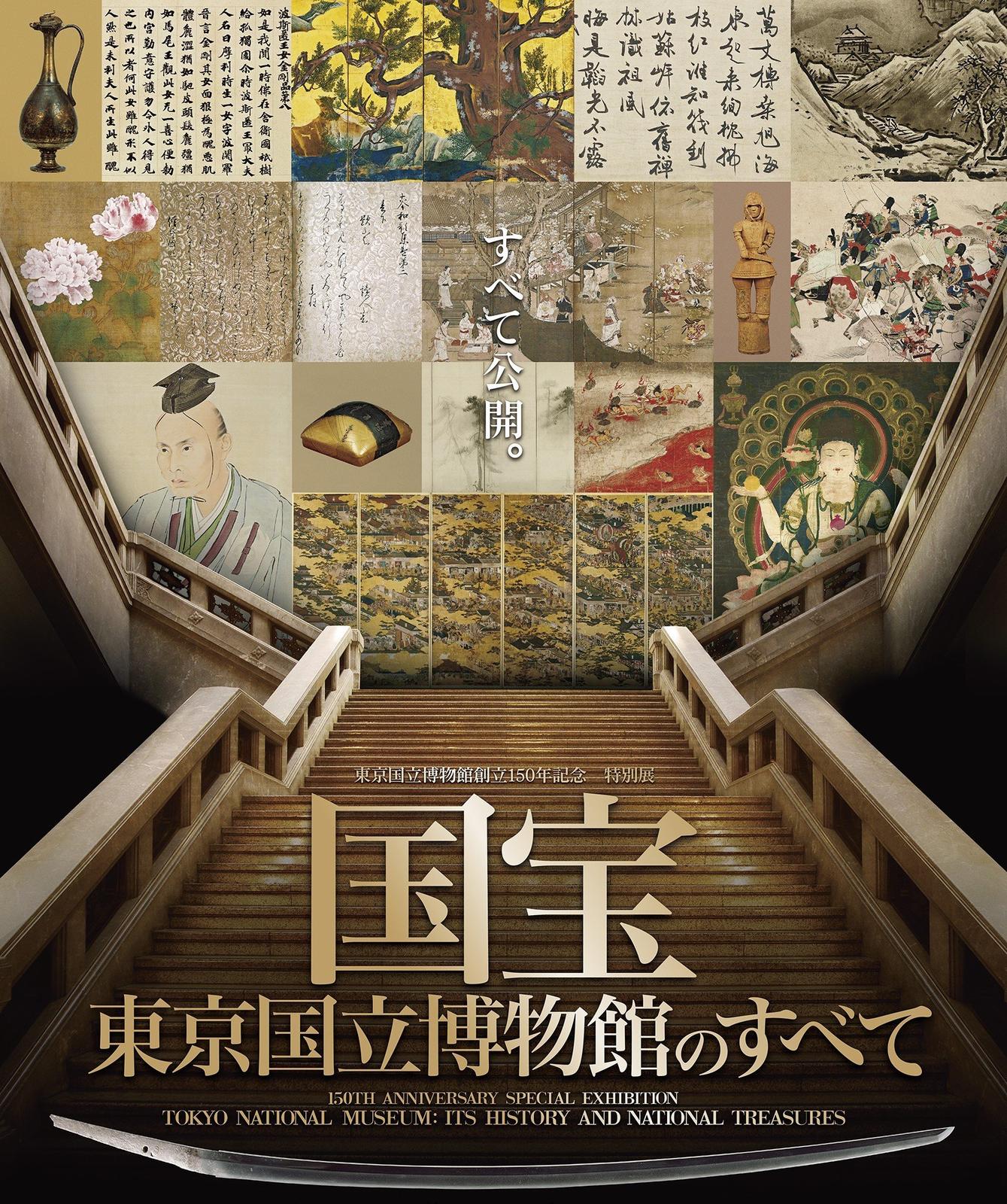 明治期万国博覧会美術品出品目録 | 東京国立文化財研究所美術部